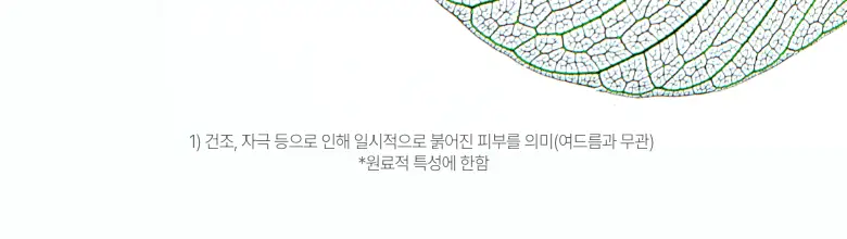 [단독기획] 아누아 어성초 센텔라 레드 스팟 크림 30g 2입 상세페이지 8